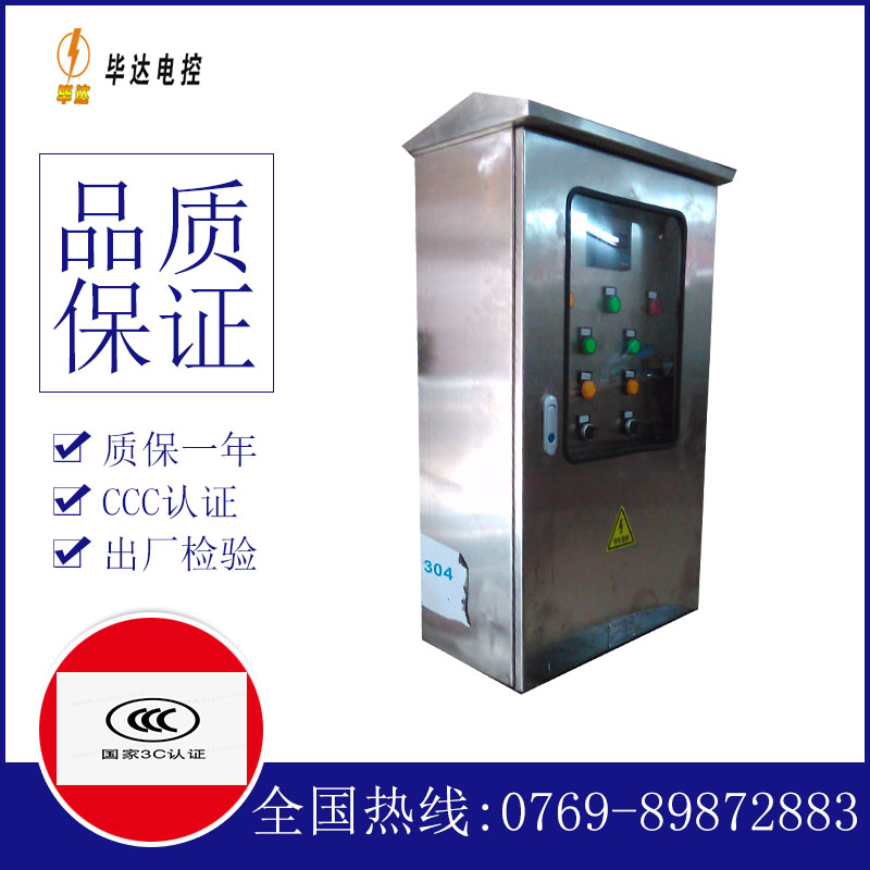 宁海不锈钢配电箱