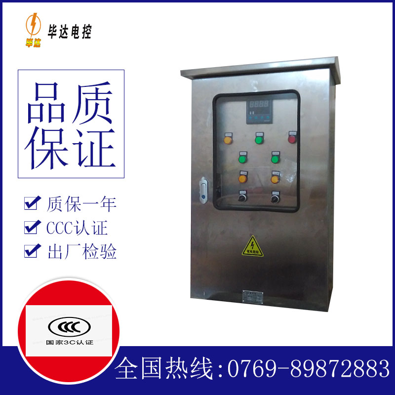 宁海控制箱