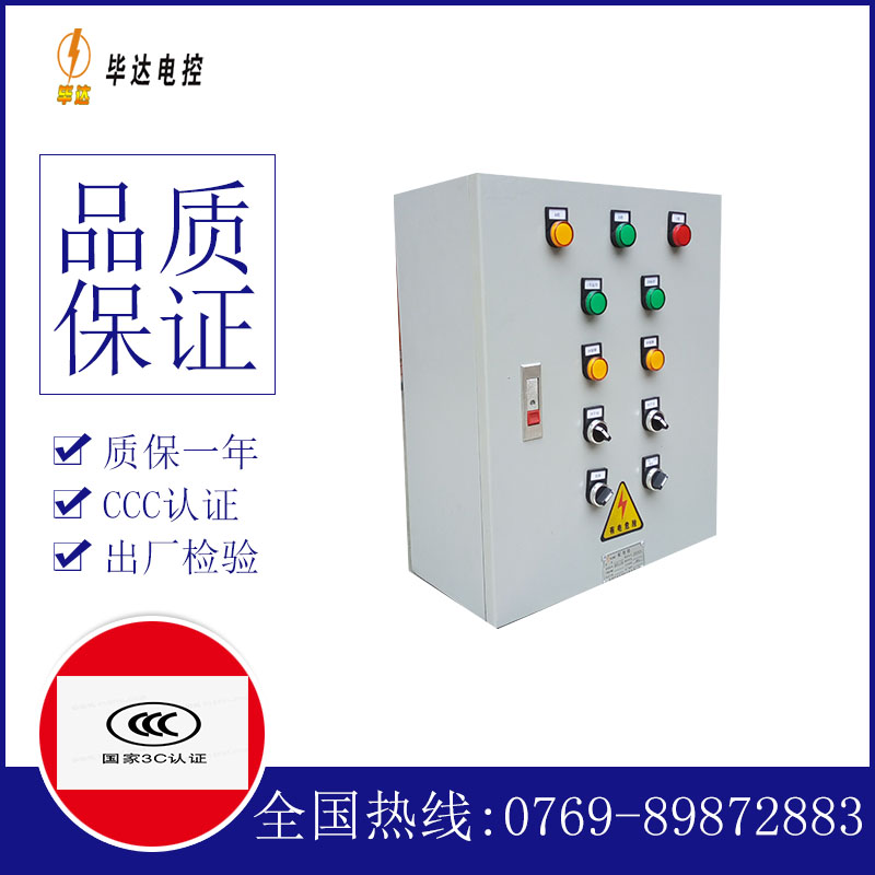 宁海一用一备控制箱