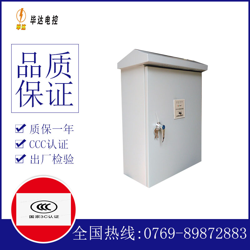 宁海排污泵控制箱